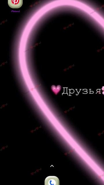 вот такие у меня обои на телефон...