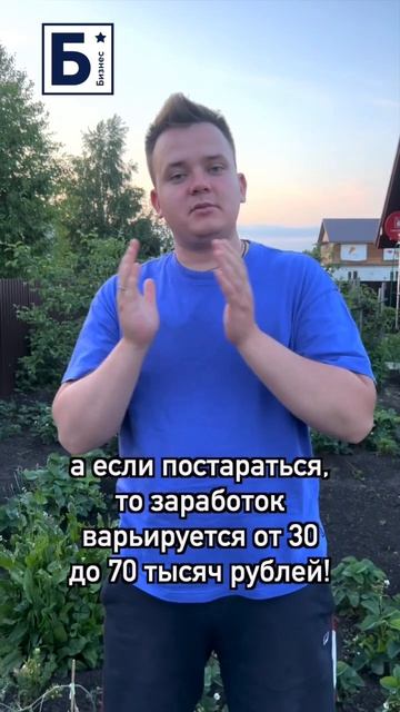 Супер бизнес #shorts #бизнес #бизнесснуля #бизнесидеи #заработок смотреть онлайн