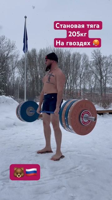 Йога доска с гвоздями и силач