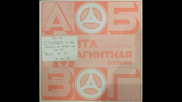 гр. Сталкер 