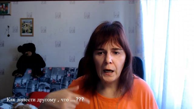 Как донести другому, что...? смотреть онлайн