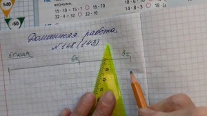 Математика 4 класс, 2 часть, номер 148 (143), стр. 42