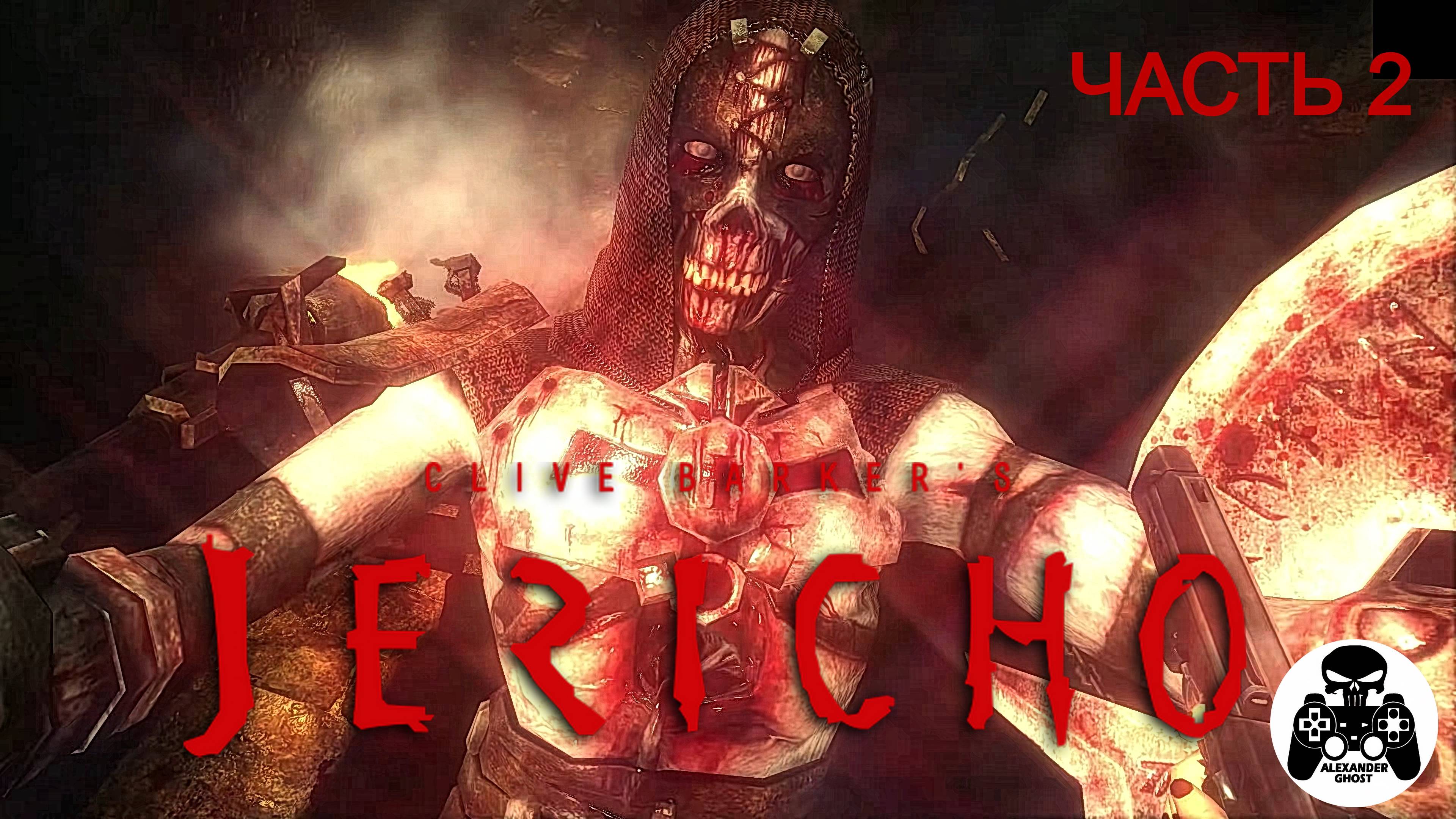Clive Barker’s Jericho (Иерихон Клайва Баркера) прохождение часть 2 смотреть онлайн