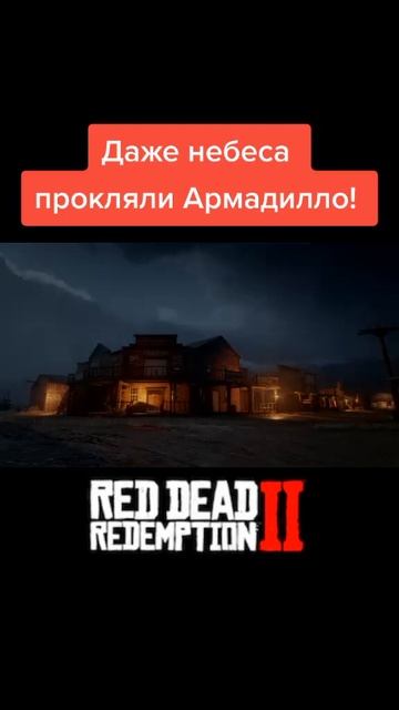 Молнии в Red Dead Redemption 2 впечатляют смотреть онлайн
