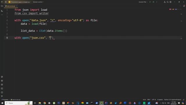 json Файл в csv Файл на Python! Легко и Быстро! Библиотеки "json" смотреть онлайн