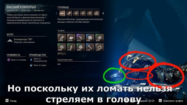 Horizon Forbidden West. Стратегия фарма. Взрывчатый осколок. Вар? смотреть онлайн