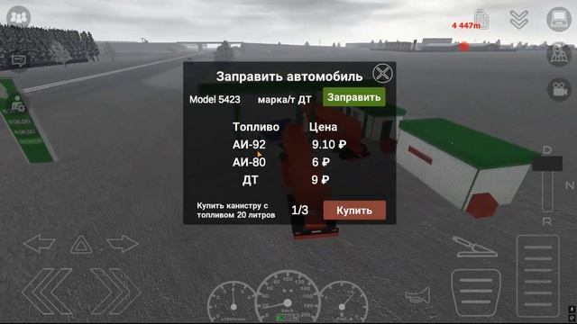Везем Зимний Дизель - AlexFresh и Механик - Motor Depot