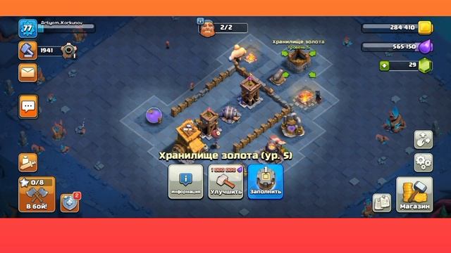 НАБОР В КЛАН + НОВАЯ РАССТАНОВКА! Clash of Clans №39 смотреть онлайн