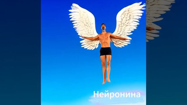 Нейро Напиток смотреть онлайн