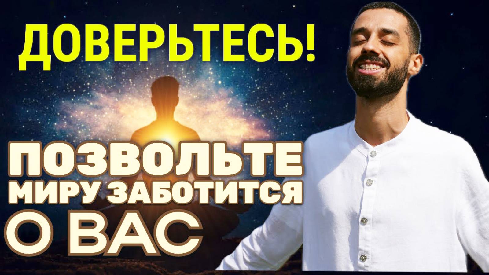 ЭТО ВИДЕО ИЗМЕНИТ ТВОЮ ЖИЗНЬ. Анар Дримс