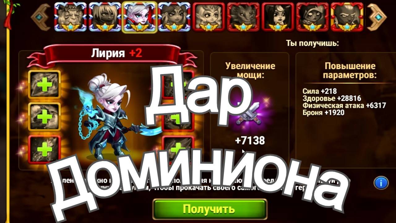 Хроники Хаоса Дар Доминиона на Лирию в Турнире Мощи, открываю сундуки в Дирижабле смотреть онлайн