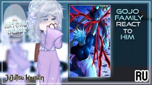 Реакция на Годжо / Родители Годжо / Гача реакция / Jujutsu Kaisen