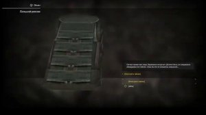 Тайник Барамзина Сталкрафт Stalcraft