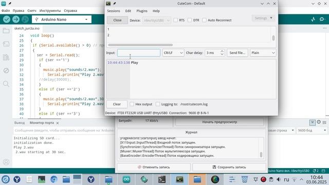 Подключаем терминал Cutecom к Arduino Nano и управляем смотреть онлайн