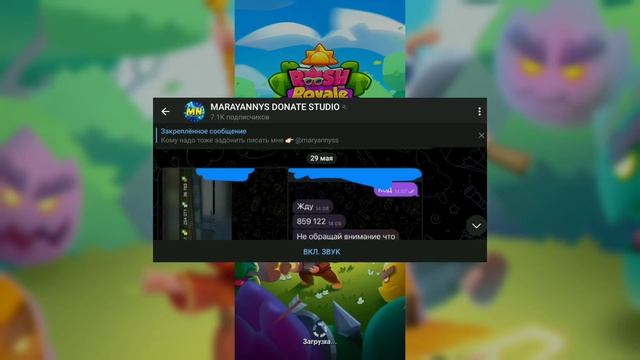 КАК ЗАДОНАТИТЬ В RUSH ROYALE В РОССИИ 2024 / ЛУЧШИЙ СПОСОБ | Ка? смотреть онлайн