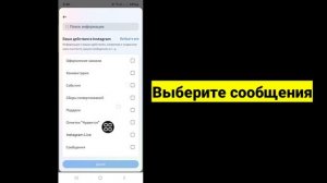 Как восстановить удаленные чаты в Instagram (2025) | Восстано?