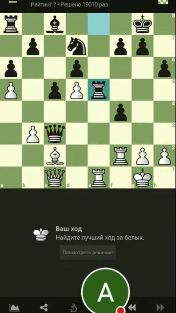 Шахматы на lichess.org. Задача. #игры #шахматы #chess #шортс #gaming смотреть онлайн