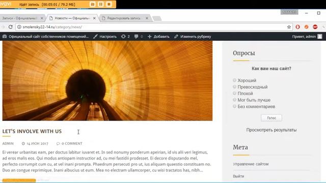 Как редактировать сайт на вордпрессе http://smolensky22-14.ru/ смотреть онлайн