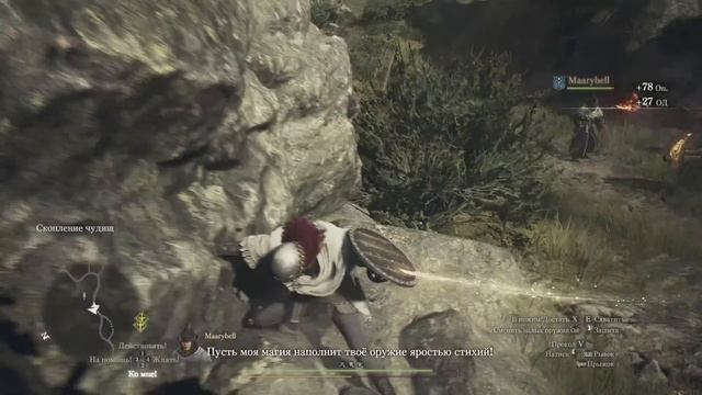 Через Драконов , Магию и Кровь .... /\ Dragon's Dogma 2 смотреть онлайн