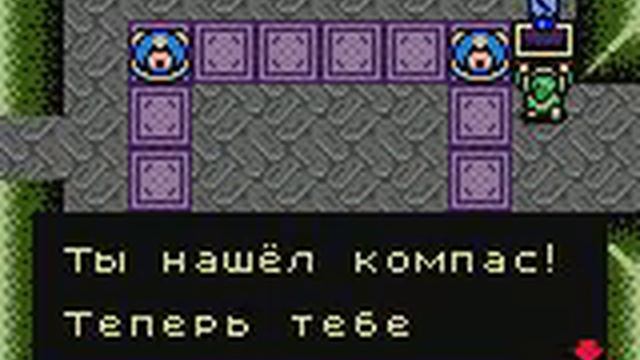 The Legend Of Zelda Link's Awakening прохождение #4 - Логово Удильщика