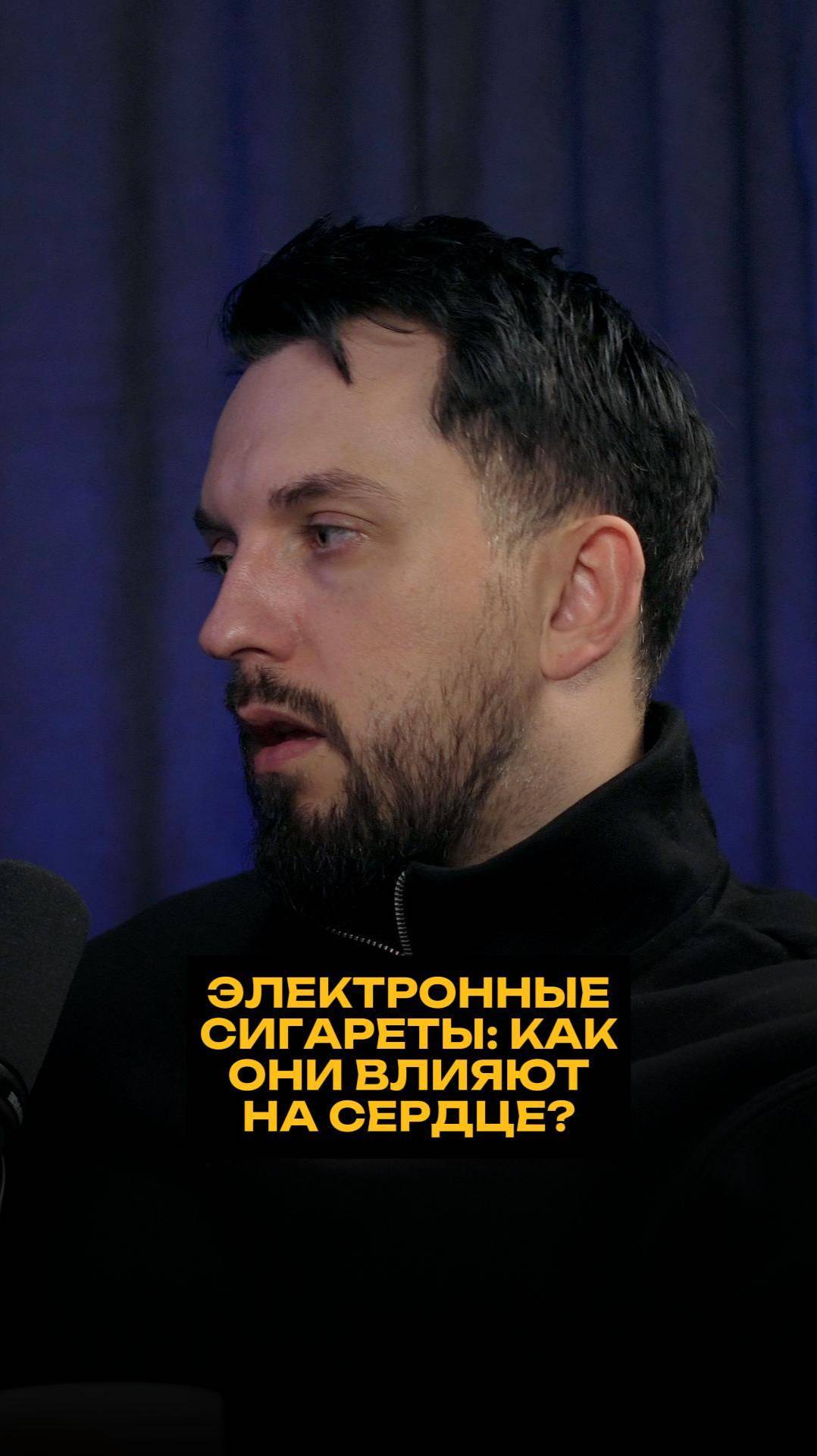 Электронные сигареты: как они влияют на сердце? смотреть онлайн