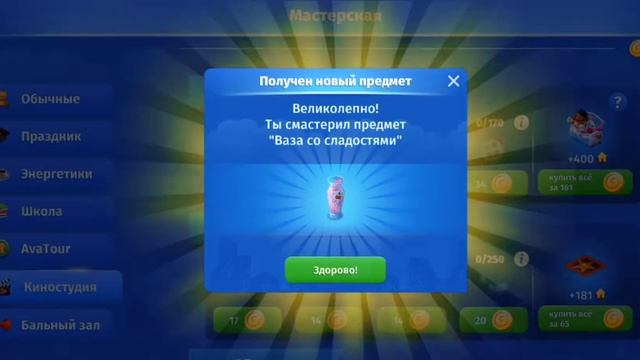 ///открываю сундуки///синема бар///мобильная аватария /// смотреть онлайн