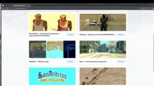 Как скачать GTA SA без вируса