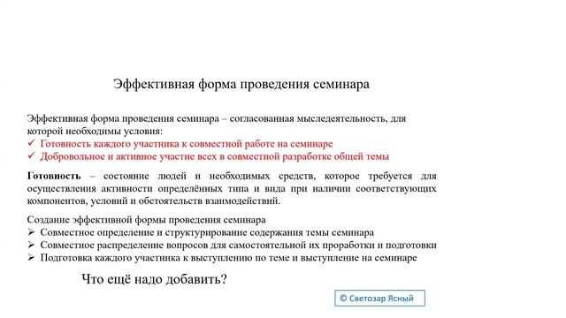 2025.06.02 НИР Семинар 