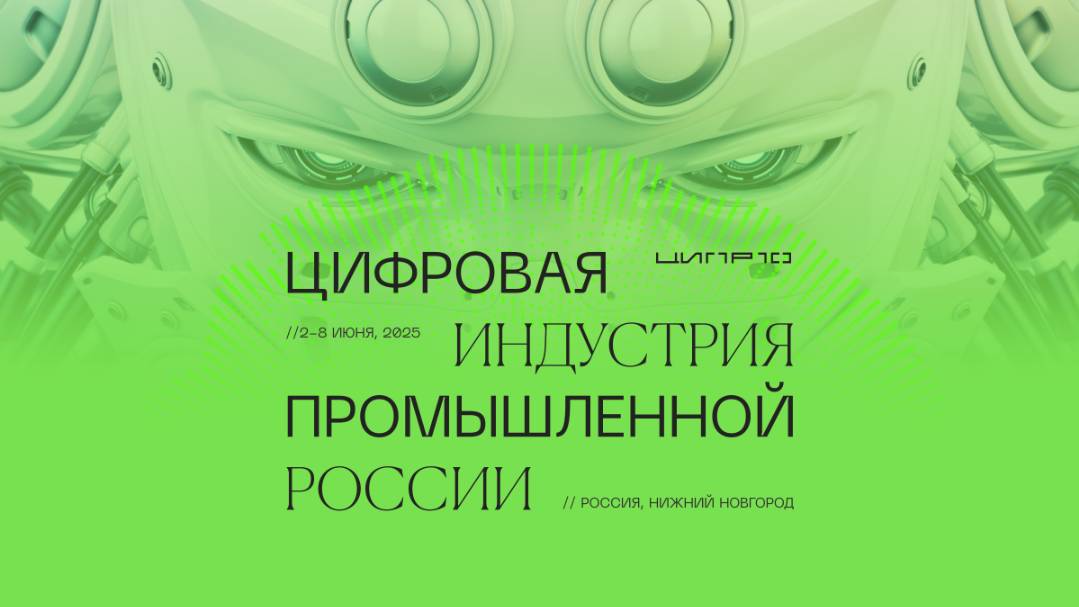 ЦИПР-2025: Дискуссия «Сможет ли ИИ заменить писателей, копирайтеров и сценаристов?» смотреть онлайн