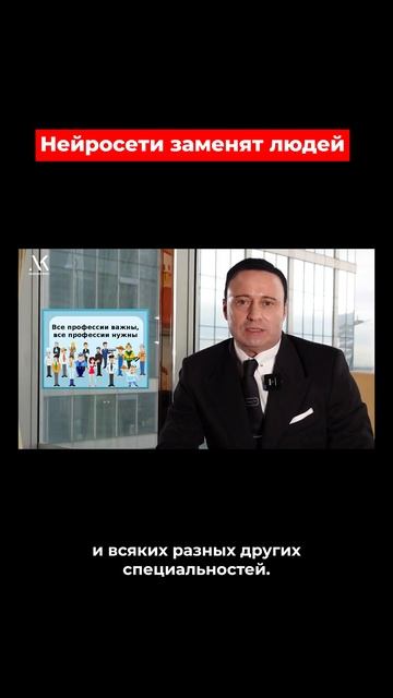 Кернер Про: Нейросети заменят людей #shorts смотреть онлайн