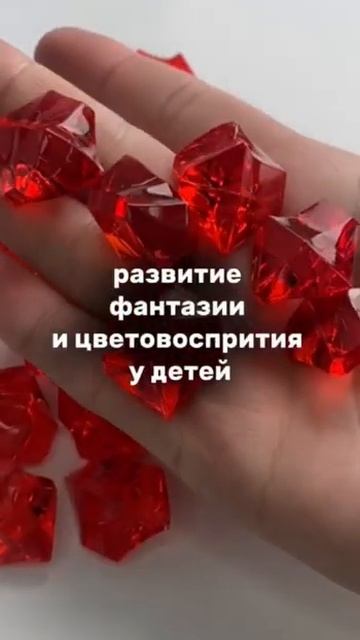 Камни для декора акриловые Color Si Красные 150 шт смотреть онлайн