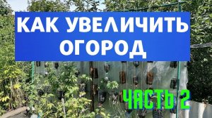 Грядка вертикальная для зелени