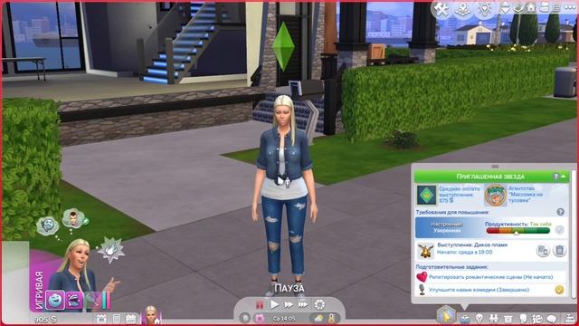 Династия СЕРИЯ (55) сама по себе. The Sims 4 смотреть онлайн