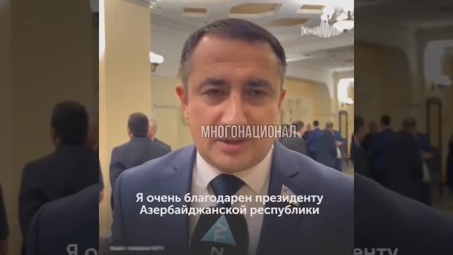 Российский депутат Таги-заде Халид Боюкага оглы смотреть онлайн