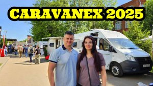 Выставка Caravanex Караванекс 2025. Автодома,жилые модули, прицепы