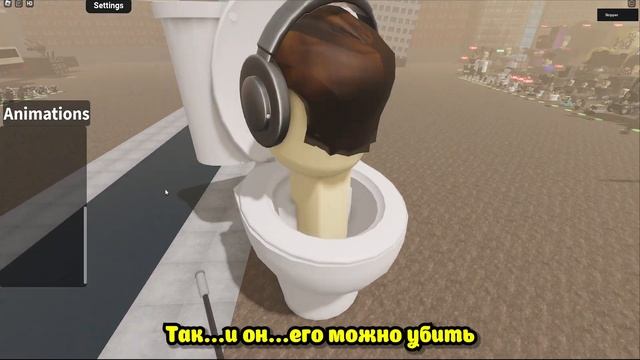 Все юниты в Roblox Skibid Toilet Morphs. Команда туалетов . Inspecting the смотреть онлайн