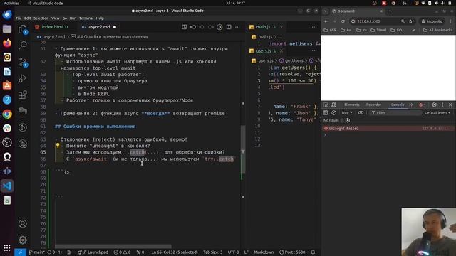 Async/Await и Try/Catch: Практическое применение для начинающих