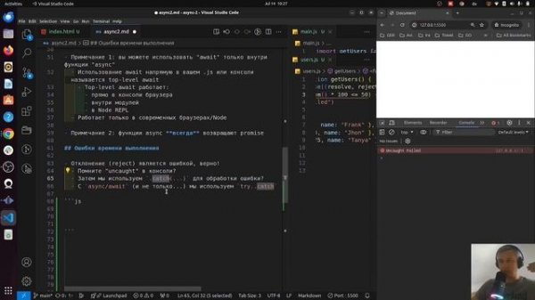 Async/Await и Try/Catch: Практическое применение для начинающих