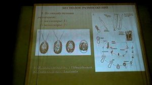 2017-02-04 Жизненные циклы и размножение водорослей, грибов и лишайников - Гололобова М.А. Часть 1