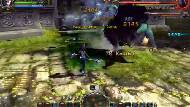 Dragon Nest - Логово минотавра смотреть онлайн