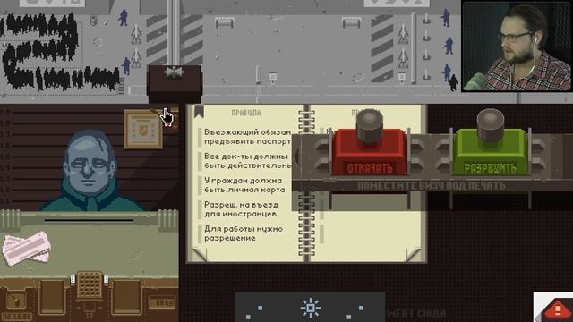 ЁЖИКИ ► Papers, Please #3 смотреть онлайн