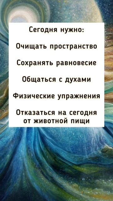 16-ый Лунный день. Секреты и тайны дня. Благодарю и прин? смотреть онлайн