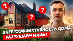 8 МИФОВ О «ЗЕЛЕНОМ ДОМЕ»