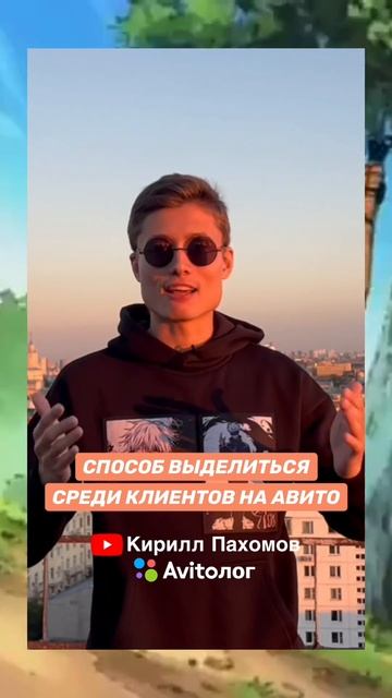 КАК ВЫДЕЛИТЬ СВОИ ОБЪЯВЛЕНИЯ НА АВИТО? смотреть онлайн