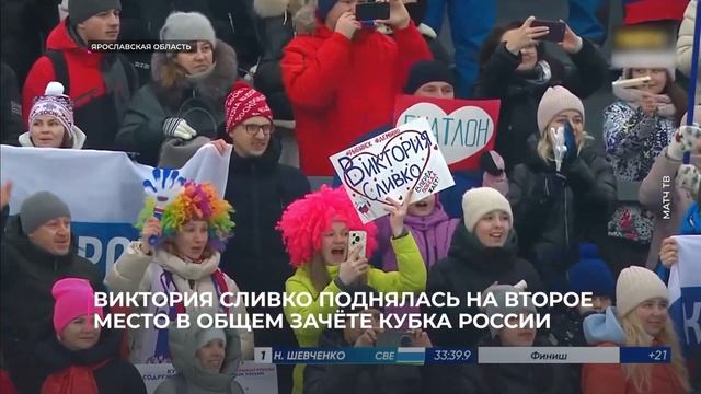 Виктория Сливко поднялась на второе место в общем зач? смотреть онлайн