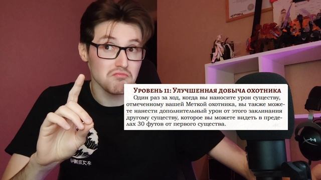 СЛЕДОПЫТ - ХУДШИЙ класс в DnD 2024 | Обзор Класса