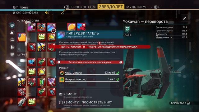 No Man's Sky #18 Новые модули смотреть онлайн