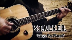 Мелодия из игры Сталкер на гитаре | Dirge For Planet | STALKER