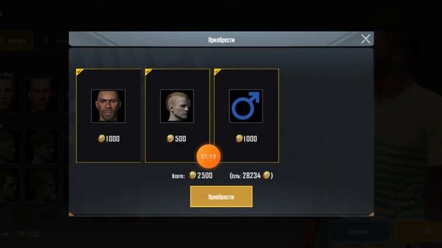Как изменить пол в игре pubg mobile смотреть онлайн