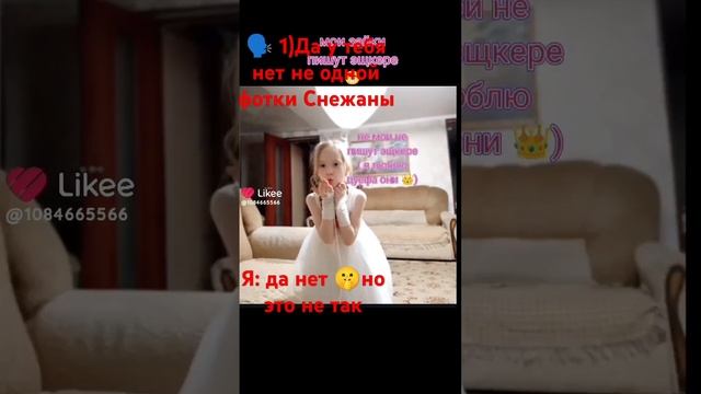 🗣️ : да у тебя нет не одной фотки Снежаны .я : точно . да смотреть онлайн